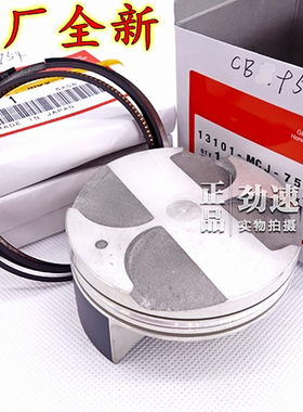 原装进口CBR893 CBR919 CBR929 CBR954 CBR1000RR CBR600活塞环F5