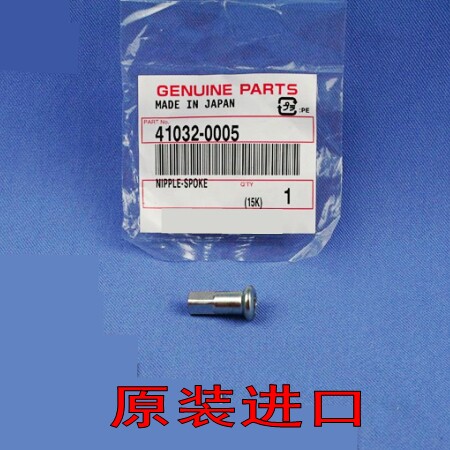 KL250西藏人KLX450 KX450 KLX300 KX250F 125 KDX200 220辐条螺母