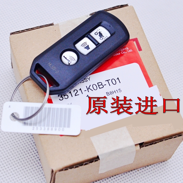 原装FORZA300佛沙NSS300 PS250沙王鲨王PCX150防盗遥控智能钥匙