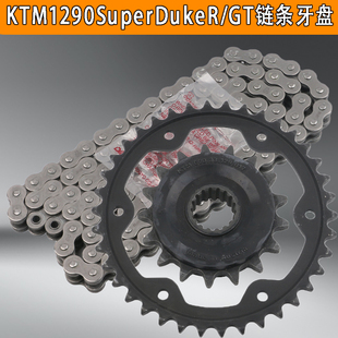 原装进口KTM1290 SuperDukeR超级公爵GT前链轮后牙盘大齿小飞链条