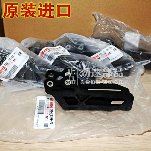 原装TTR250魔术师XT250小鹿XG250 TW225 DT230 DT200链条胶链托胶