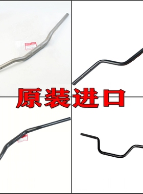 CB650R CB500X/F NC700 750S原装进口方向把CTX700车把手把龙头把