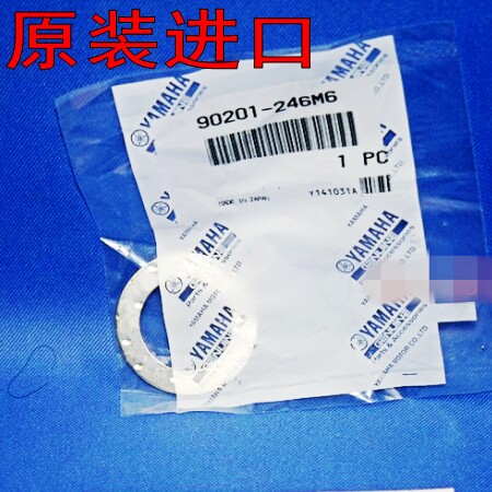 原装DT230  DT200 YZ125 Y250 YZ85 80 TTR250 225曲轴连杆垫片