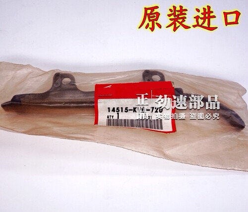 日本原装进口全新VT250 VTR250 VTZ250马格纳25V时规链压条导链器