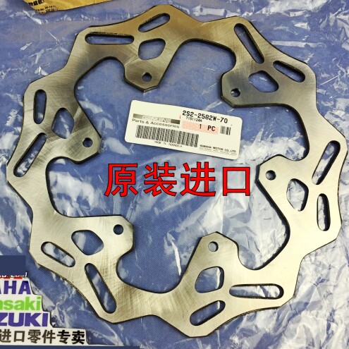 原装YZ250F WR450F YZ125 WR250R YZ400 426 YZ85后刹车碟刹车盘