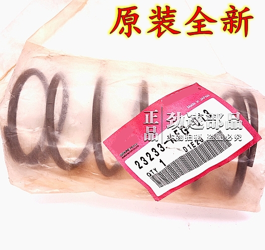 日本原装进口全新PS250佛沙NSS250 Forza250 沙鲨王离合器大弹簧