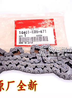 日本原装进口CRF250X CRF450R CRF300 CRF150时规链正时小链条XR