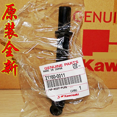 原装进口全新KX450F KLX450 ATV KXF KFX450火嘴高压帽火花塞