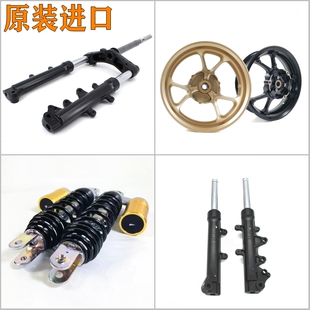 适用于原装进口NMAX155前减震器后避震总成三星柱方向柱轮毂轮圈