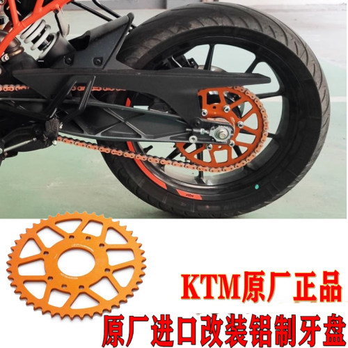原厂进口ktm390adv小齿后牙盘