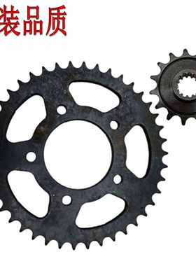 原装品质CB/CBR400 29期23期35期CB-1后前牙盘CBR250小齿大齿19期