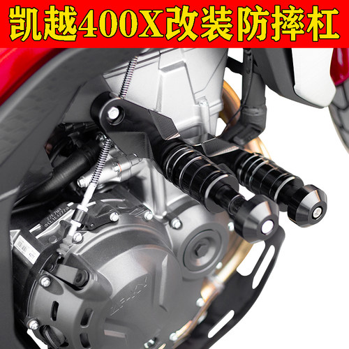 适用于凯越500F/隆鑫500R/改装弹簧防摔胶发动机防摔棒保险杠护杠