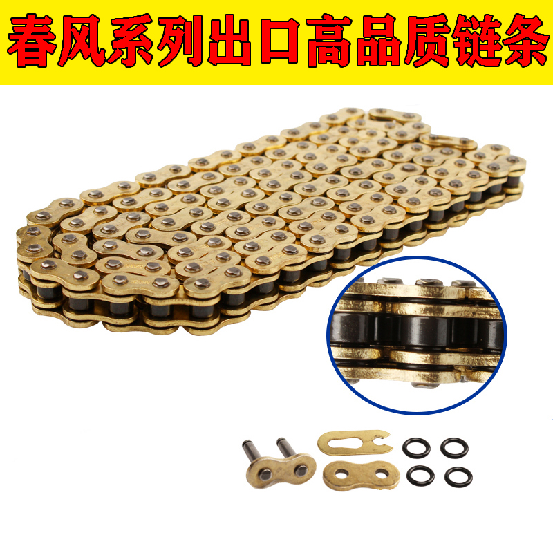 适用于春风250SR/150/250/400/650NK ST狒狒五档六档油封链条