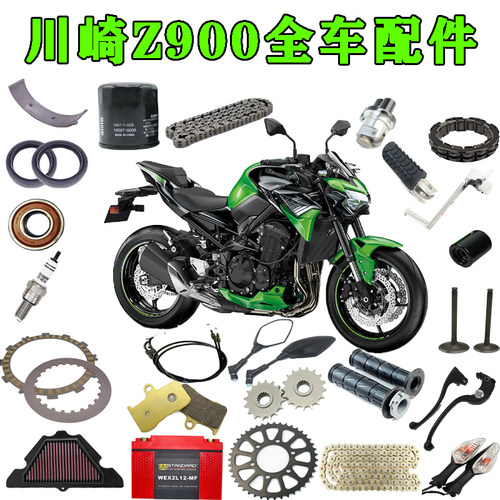 川崎Z900外壳全车配件