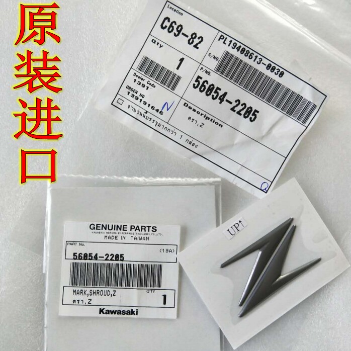 原装进口Z900 Z1000 Z650/300/Z250车标油箱标3D立体车标LOGO