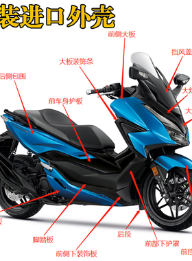 原装进口22款佛沙NSS350蓝色全车外壳车体护罩后尾包围面板面罩板