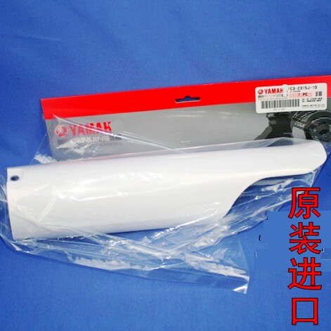 原装TTR250 DT230 DT200魔术师XT小鹿XG250前减震挡泥板护板TW225