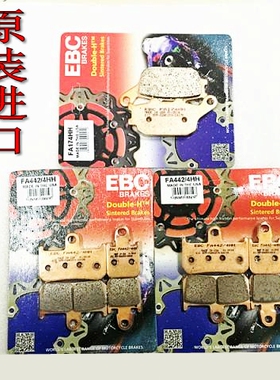 EBC刹车片R1 R6 FZ1S MT-09-01 R3 FZ8N MT10 XT1200刹车皮XSR900