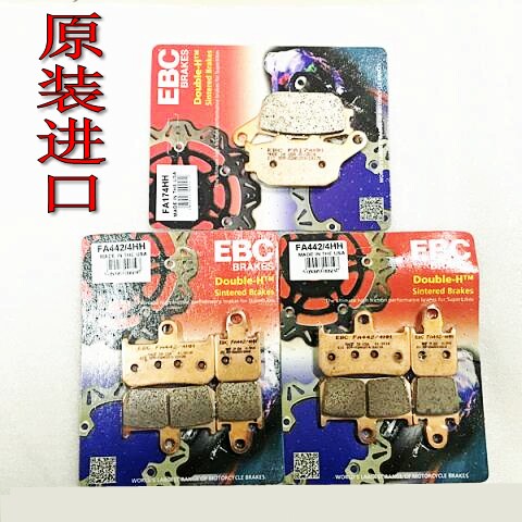 雅马哈R1R6进口EBC刹车皮