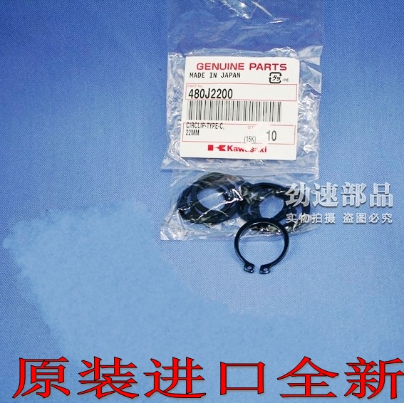 原装进口KLX250 KLX300 KX60 KX65 KX250F活塞销小前牙盘卡簧