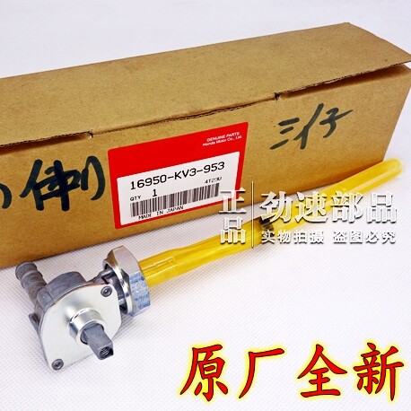 日本进口原装全新NSR250 P2 P3三仔P4 PGM3四仔油箱油制开关