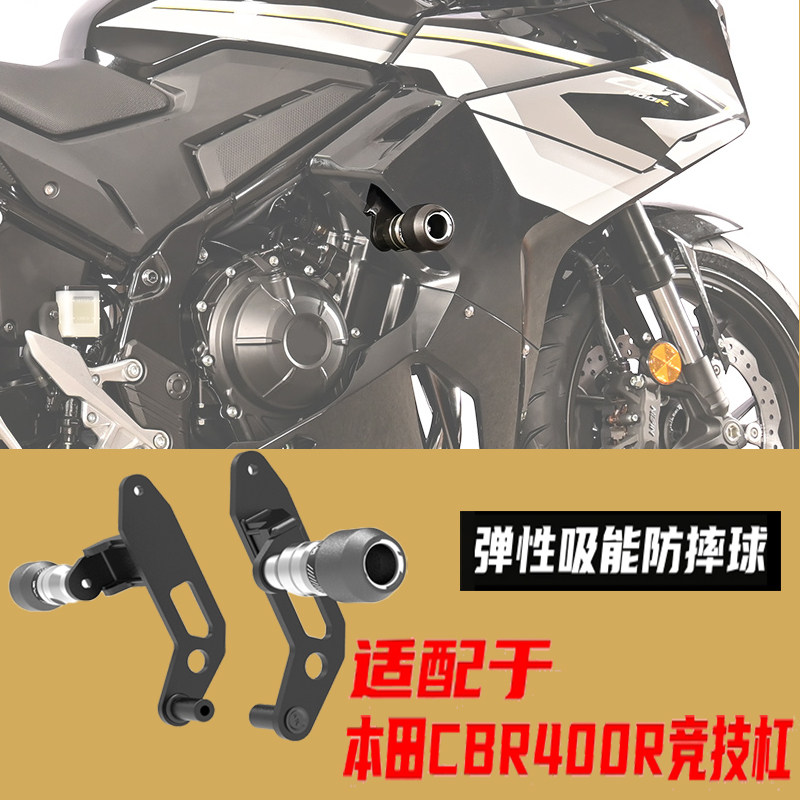 MRBR防摔球保险竞技杠适配于CBR400R护杠24-25年款车身保护改装件图片
