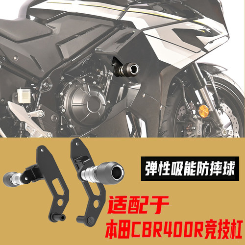 MRBR防摔球保险竞技杠适配于CBR400R护杠24-25年款车身保护改装件