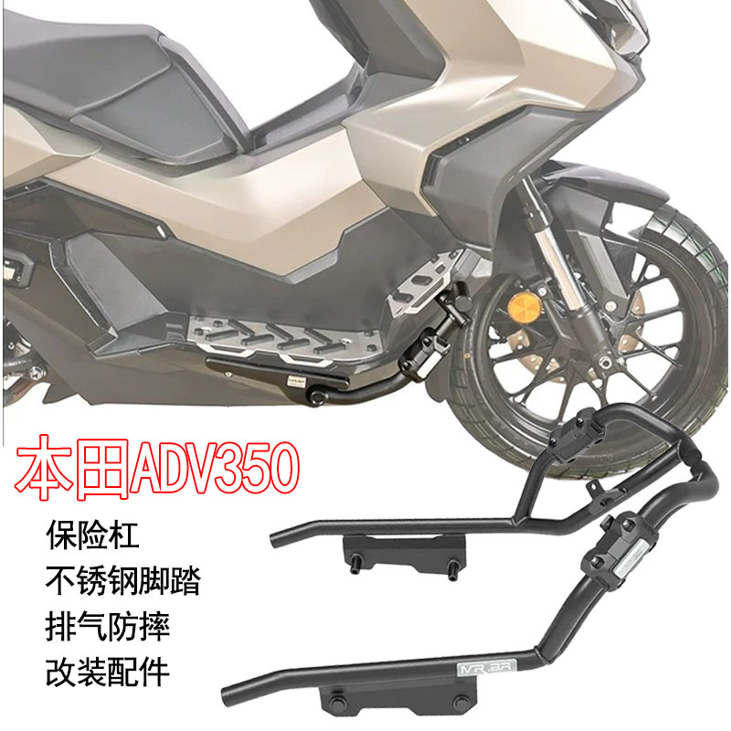 MRBR适配于本田ADV350护杠防摔不锈钢脚踏靠背尾架后货架改装配件图片
