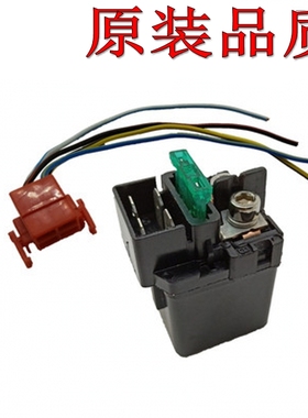 原装品质VFR1200 VFR800 ST1300 ST1100金翼GL1500 VTR1000继电器