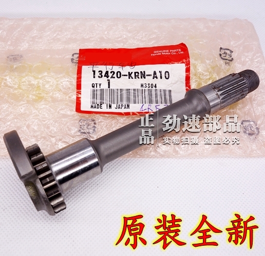 原装进口全新CRF250 CRF450 XR250 XR650 CR250 XR400 150平衡轴