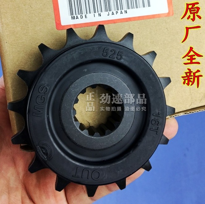 原厂NC700S NC750X CB500X CTX700 CBR500R原装小齿飞前牙盘链盘