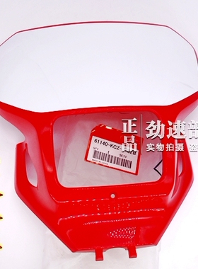 日本原装进口XR250 XR450 XR400 XR650 500车头头罩风挡大灯罩600