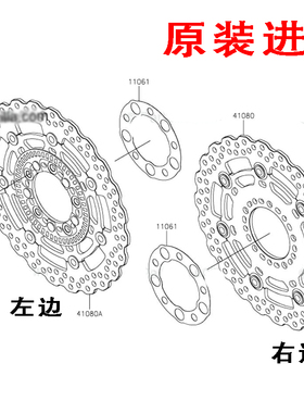 原装进口忍者Ninja650/Z650异兽650 ER6N/F后碟刹盘前刹车盘