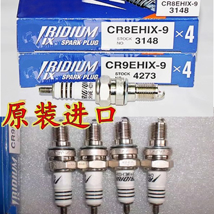 日本原装铱金火花塞CB火嘴CR7EIX黄龙CR8EHIX CR9 CR6H DR8E-9