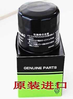 原装进口EX400 VERSYS ER6F异兽KLR650 KLE650机油格ER6N机滤