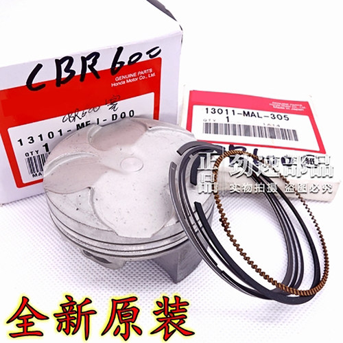 全新进口原装F4I 黄蜂600 900 CBR600 F5 CBR1000RR CB1000活塞环