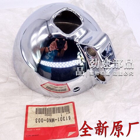 全新原装进口CB750 VTR1000 CB1100蓝宝石250车头灯外壳后盖灯壳