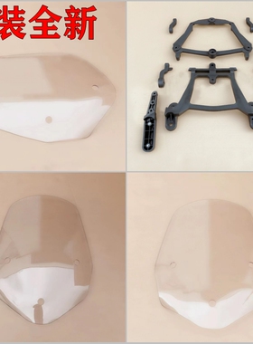 原装阿普利亚SR250/SR300/APR300T-V原厂前挡风前风挡支架固定架