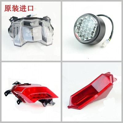 原装进口TMAX560/530 XP MT09 07 FZ6N R1 R6 XSR900后尾灯刹车灯