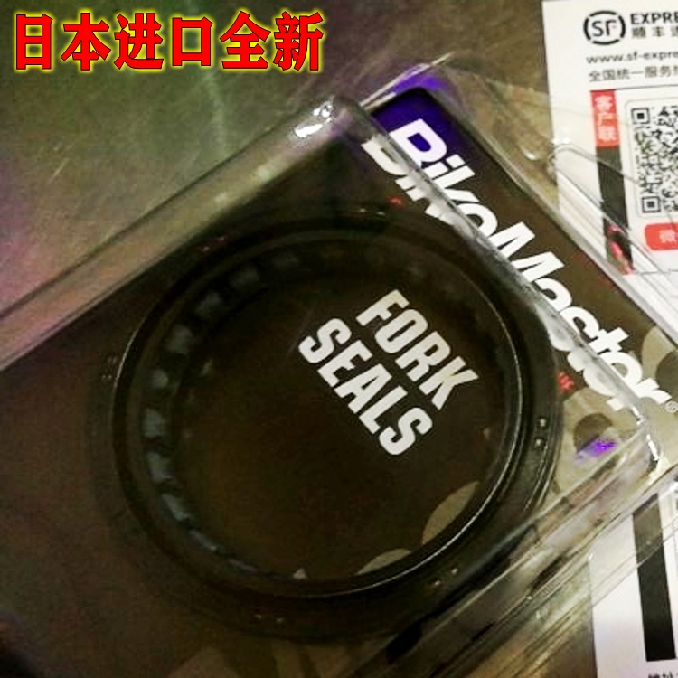 日本进口BikeMaster前减震避震前叉油封适用于F800GS ADV G650X