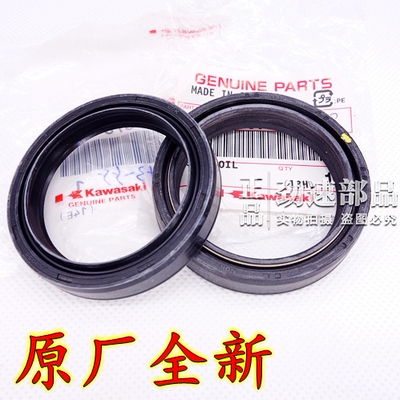 全新原装进口KDX200 KDX220 KDX250前减震油封KDX125前叉尘封
