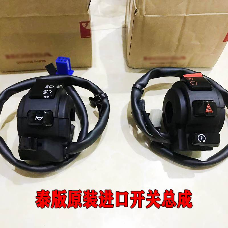CM500双闪开关总成本田摩托车