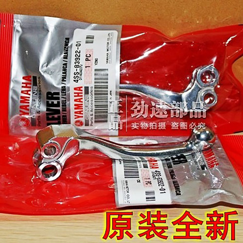 雅马哈刹车手柄牛角拉杆