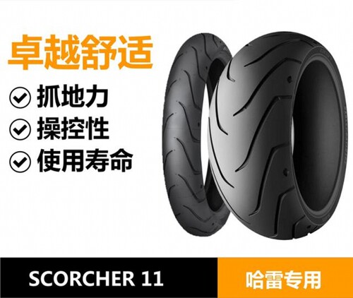 米其林SCORCHER11哈雷轮胎