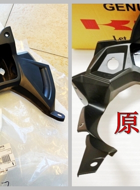 原装进口KLE650异兽Versys1000 ER6N/6F仪表盘底座壳NINJA650