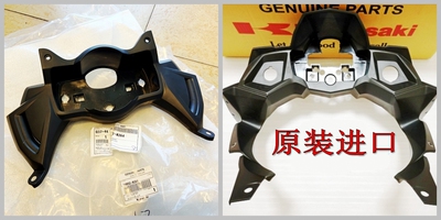 原装进口KLE650异兽Versys1000 ER6N/6F仪表盘底座壳NINJA650