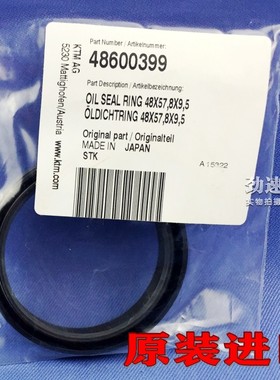 胡斯瓦纳原装WP减震油封TR650 TERRA STRADA NUDA900 TXC250R 310