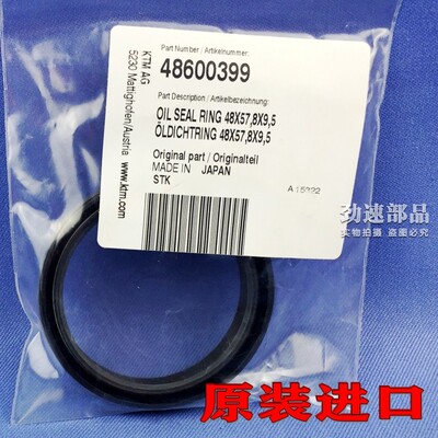 胡斯瓦纳原装WP减震油封TR650 TERRA STRADA NUDA900 TXC250R 310