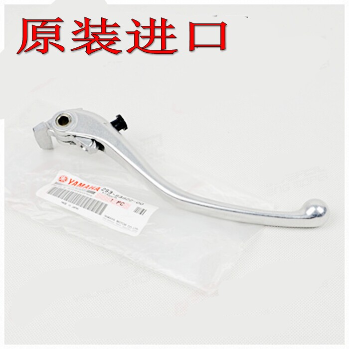 原装进口VMAX1700大魔鬼XV250天王XVS400 刹车手柄 离合牛角 拉杆