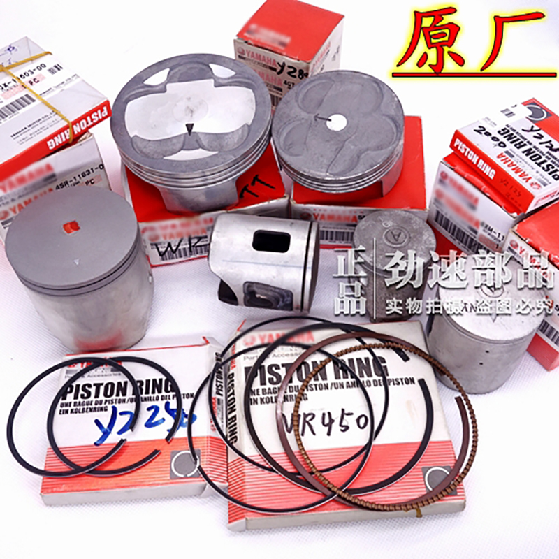 原装YZ450 YZ125 YZ250F YZ80 WR250 WR450F YZ426 85活塞环YZ400